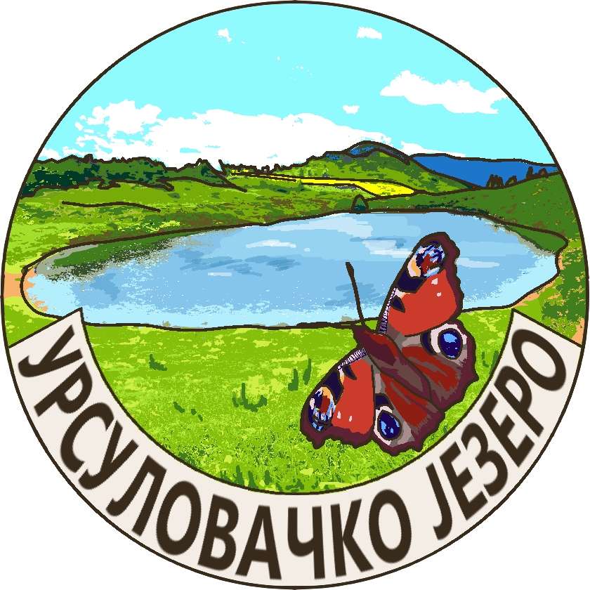 Ursulovačko jezero